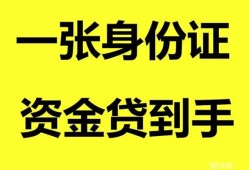 深圳快速私人放贷-深圳快速贷款当天放款-深圳快速小额贷款地址