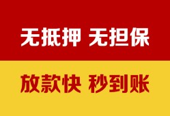 深圳快速私借短借-深圳快速私借空放免费上门-深圳快速贷款当天放款