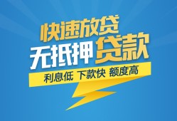 深圳快速个人借贷款-深圳快速借贷个人-深圳快速线下借钱