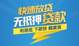 深圳快速个人借贷款-深圳快速借贷个人-深圳快速线下借钱