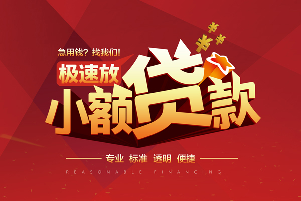 深圳快速信用贷款网