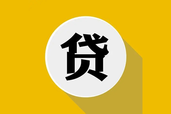 深圳快速个人信用贷款