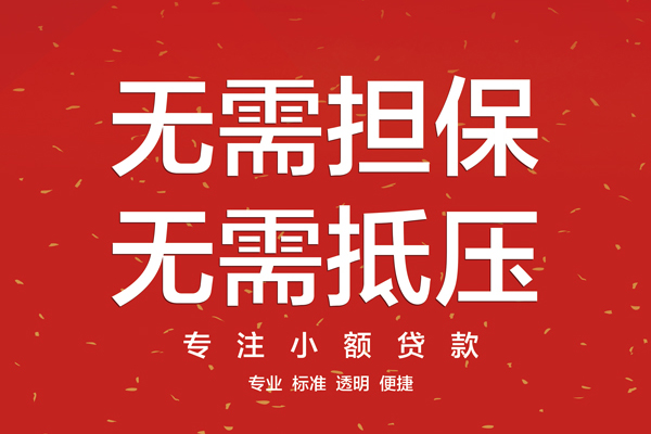 深圳快速短借私借空放