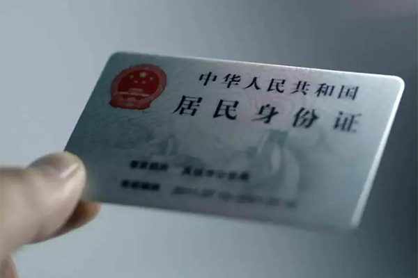 深圳快速身份证线下贷款