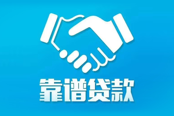 深圳快速民间借贷网