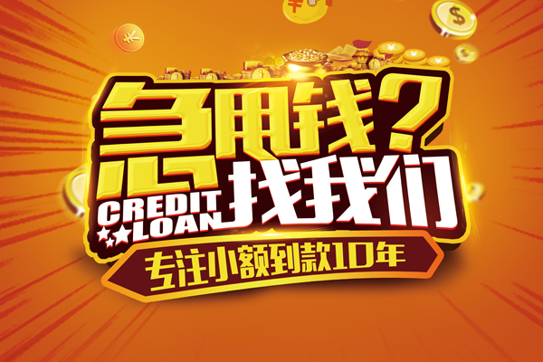 深圳快速空放贷款