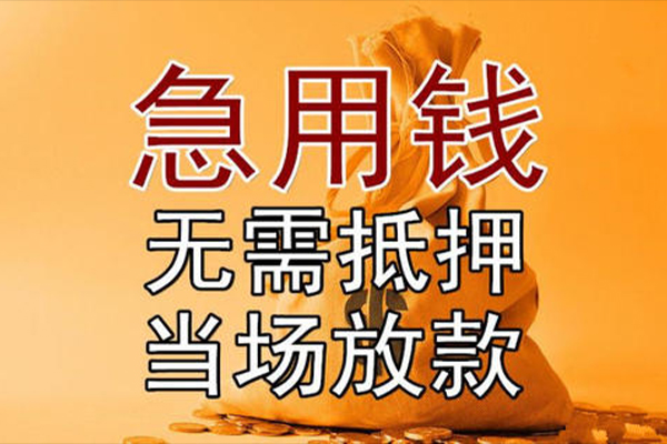 深圳快速私借空放短借