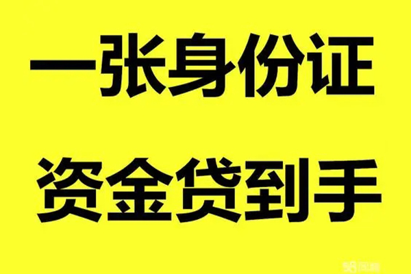 深圳快速私人放贷