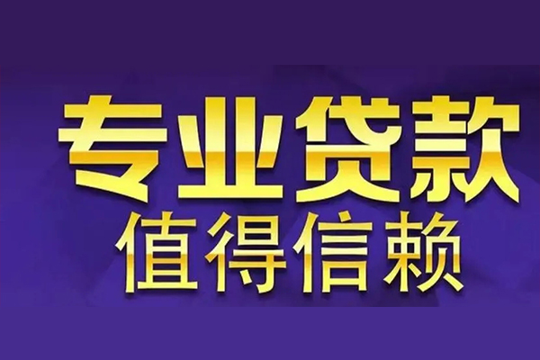 深圳快速本地身份证贷款