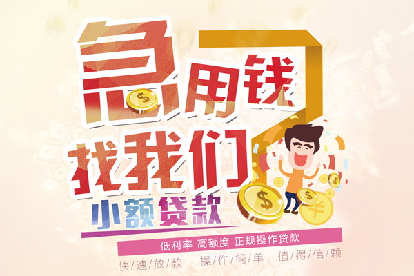 深圳快速快速借钱