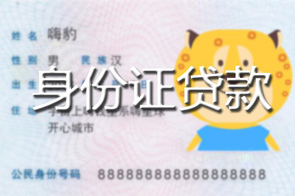 深圳快速私人借钱
