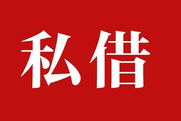 深圳快速借款当天放款水钱