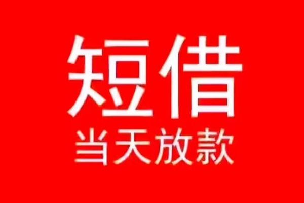 深圳快速身份证小额贷款