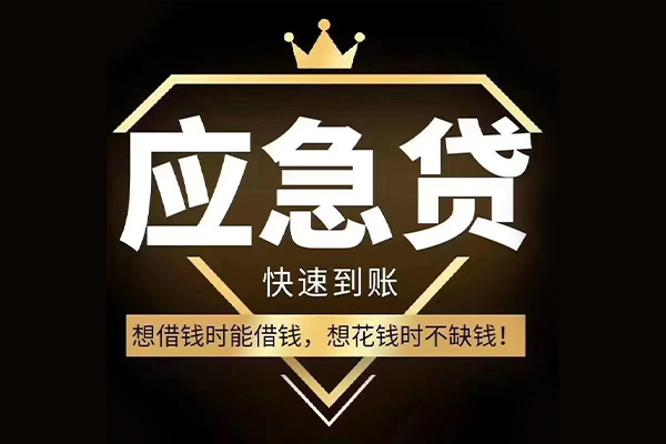 深圳快速私人工程贷款