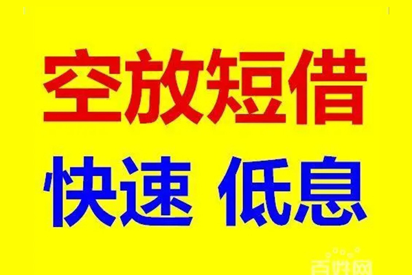 深圳快速借贷个人