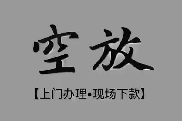 深圳快速哪里可以信用贷款