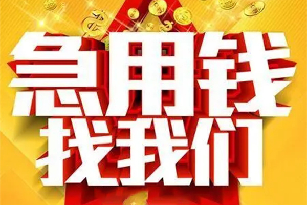 深圳快速快速小额贷款