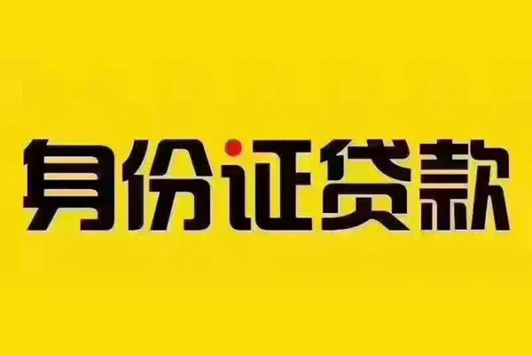 深圳快速借钱网