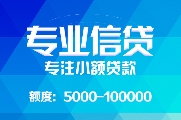 深圳快速贷款个人贷款