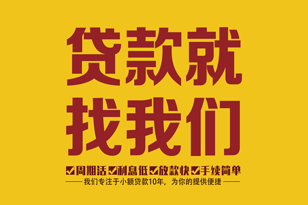 深圳快速有没有私人放款的